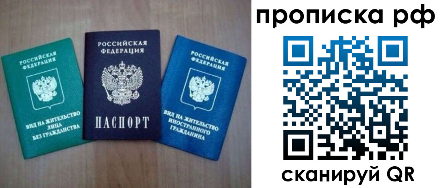 прописка паспорт в Чкаловске