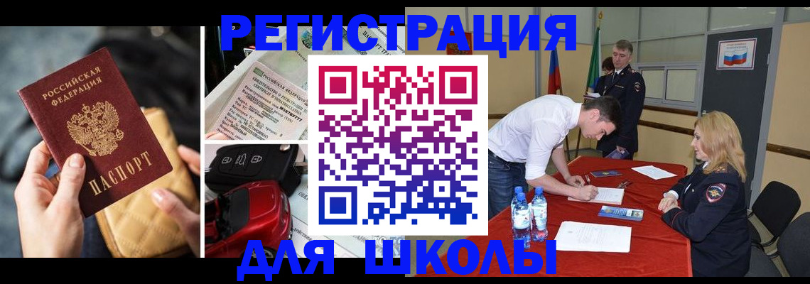 найти адрес прописки в Чкаловске